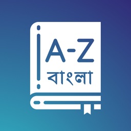 Easy Bangla Dictionary