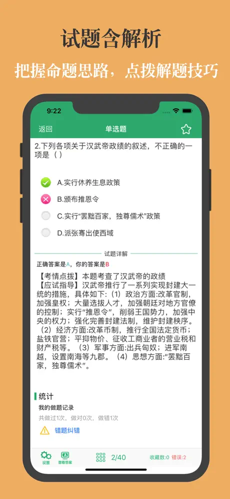 成人高考专升本题库