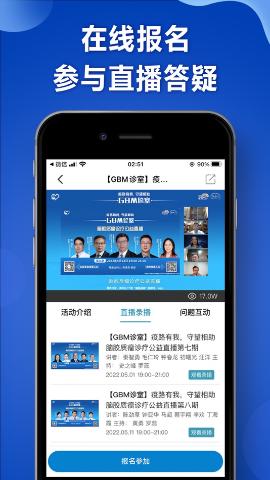 #2. 脑医咨询 (iOS) 由: Shanghai Brainmed Digital Technology Co., Ltd.
