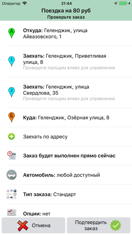 Metra такси screenshot-3