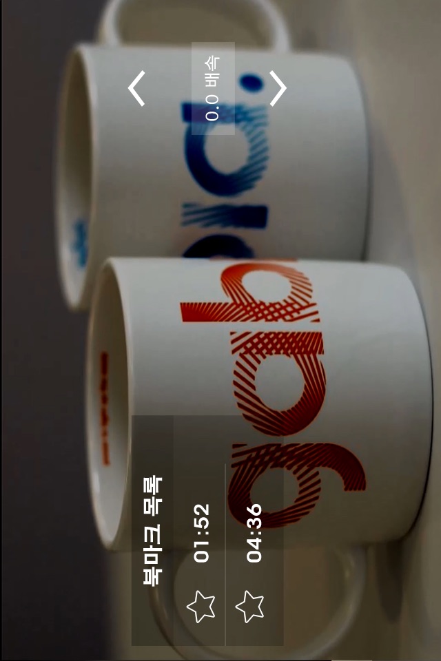 가비아 플레이어 screenshot 4