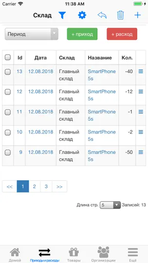 Скриншот Нано склад на iPhone 2