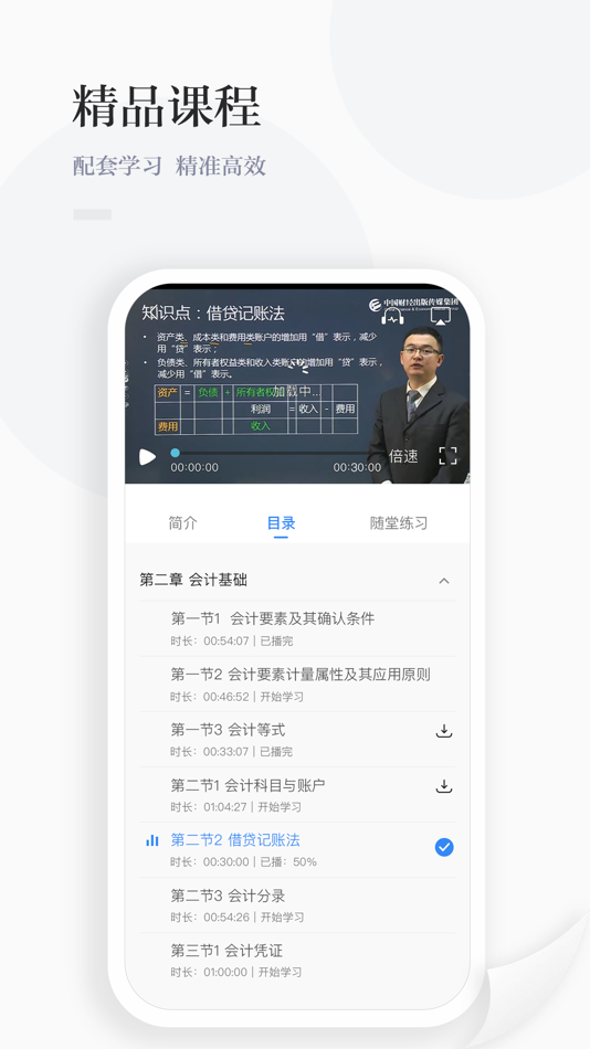 #1. 中财云知 (iOS) 由: 北京中财经科投资管理有限公司