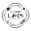 あいづ浪漫亭しおぐら icon