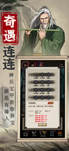 Game screenshot 侠客与江湖-野球拳再现江湖 hack