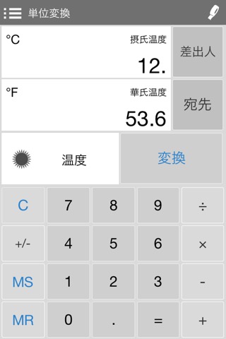 Calc Pro - 高機能モバイル計算機のおすすめ画像2