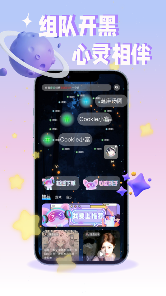 #3. CPDD电竞-游戏陪玩开黑组队语音交友 (iOS) 来自: Changsha Junren Network Technology Co Ltd