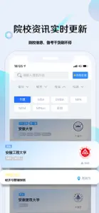 考研通-全国研究生学习信息系统 screenshot #3 for iPhone