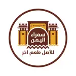 Samra AlYaman-سوق سمراء اليمن App Contact