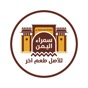 Samra AlYaman-سوق سمراء اليمن app download