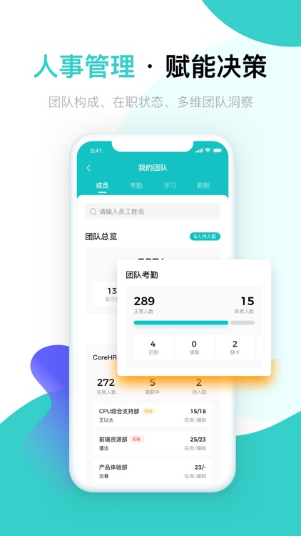 北森iTalent-人事考勤薪酬招聘测评eHR软件