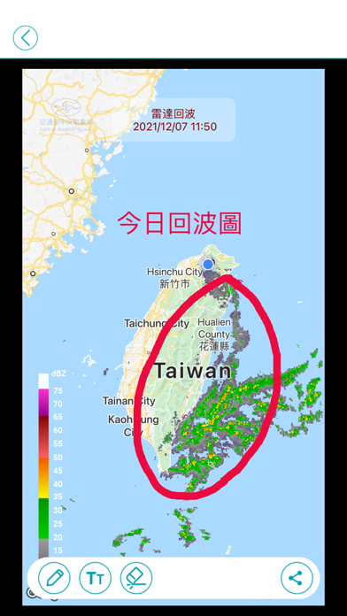 中央氣象署Q-劇烈天氣監測系統QPESUMSのおすすめ画像6