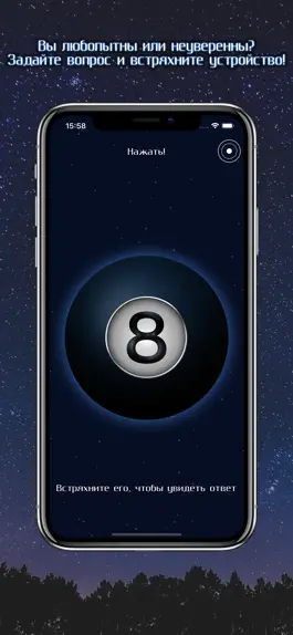 Game screenshot Magic 8 Ball: Судьба и Знак mod apk