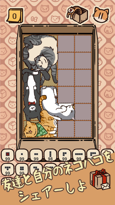 Box Cats Puzzleのおすすめ画像9