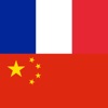French Chinese Dictionary + icon