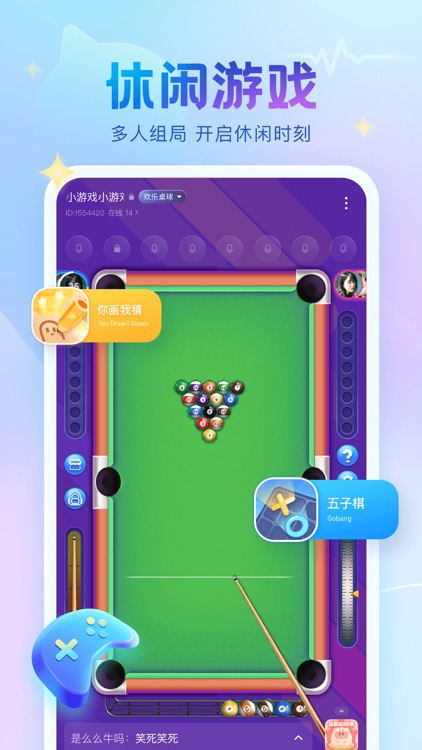 甜甜派对-连麦聊天交友平台