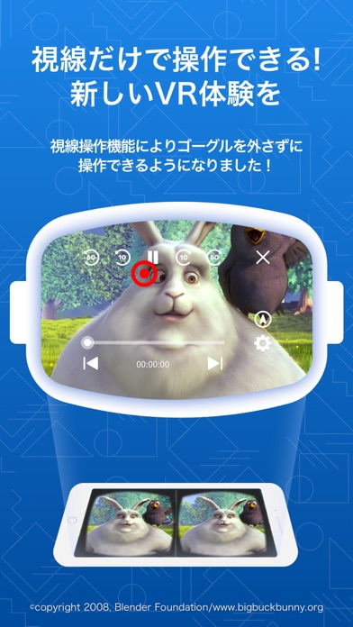 DMM VR動画プレイヤーのおすすめ画像1