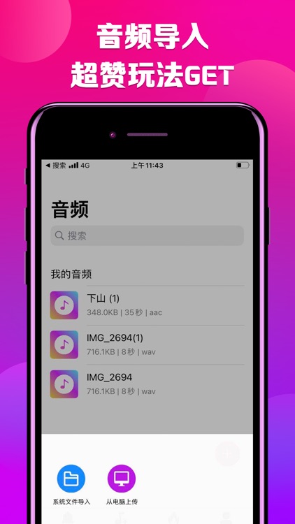 66铃声-手机铃声直接设置