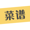 菜谱大全 · 做菜做饭必备的美食食谱 - Hangzhou Shunchang Asset Management Inc.