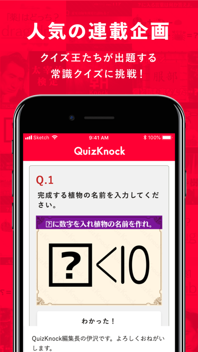 QuizKnockのおすすめ画像3