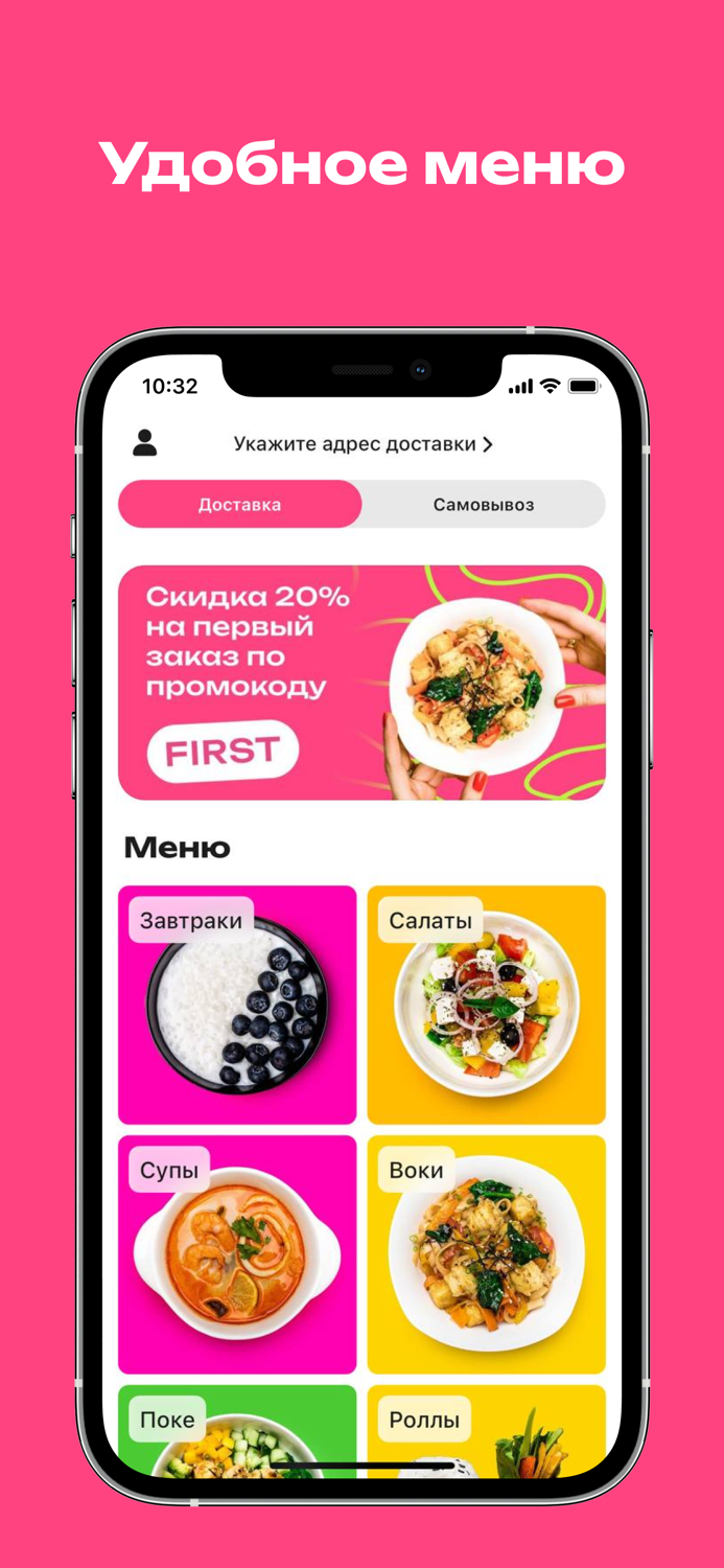 Где Моя Еда — доставка еды