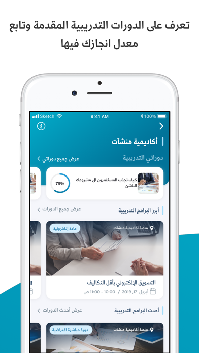 نوافذ منشآت Screenshot