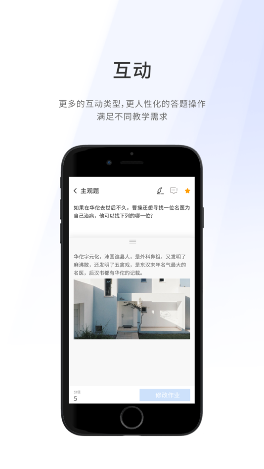 #3. 爱课堂融合版 (iOS) 由: Chengdu Friend-Tech Co.,Ltd.