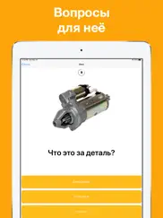 boys vs girls: Игра для двоих айпад изображения 2