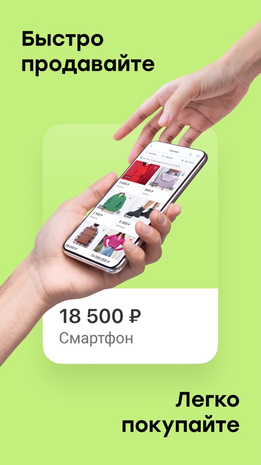 Юла: объявления рядом - 5.73 - (iOS)