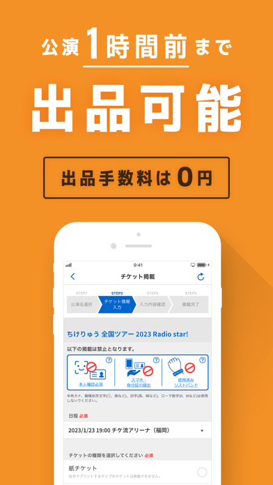 チケット流通センター 【チケット】 取引-チケットアプリのおすすめ画像5