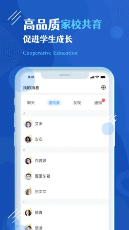 Game screenshot 航天王子岛家长版 hack
