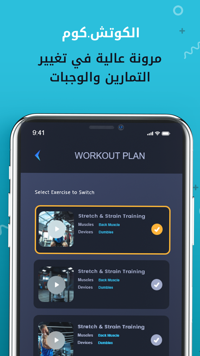 ‏ Alcoach.com - الكوتش.كوم