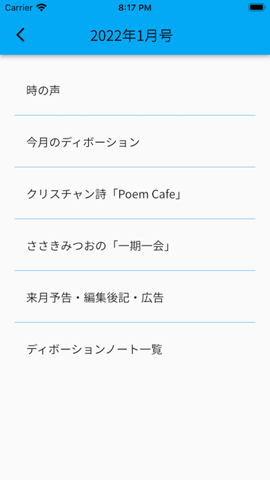 幸いな人 Screenshot 3 - AppWisp.com 幸いな人 Screenshot 3 - AppWisp.com