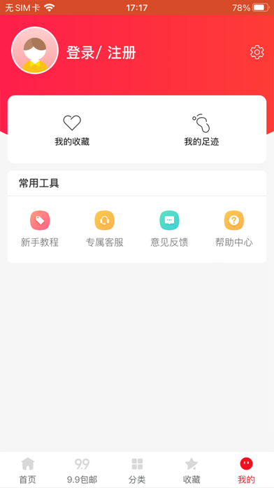攒券宝 Screenshot
