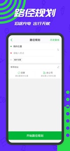 充电桩-更准更全找桩神器 screenshot #4 for iPhone