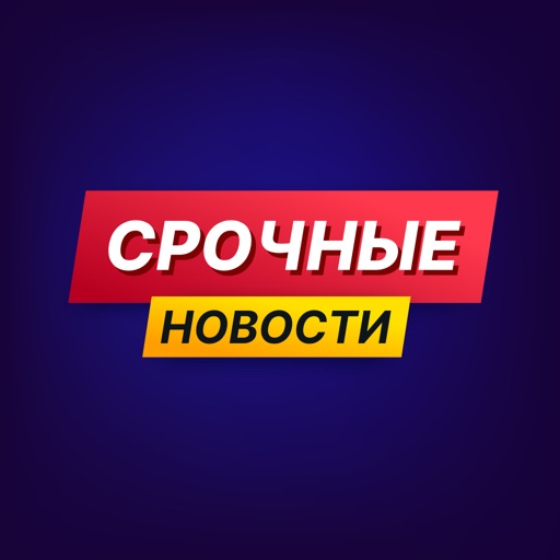 Urgent News - новости