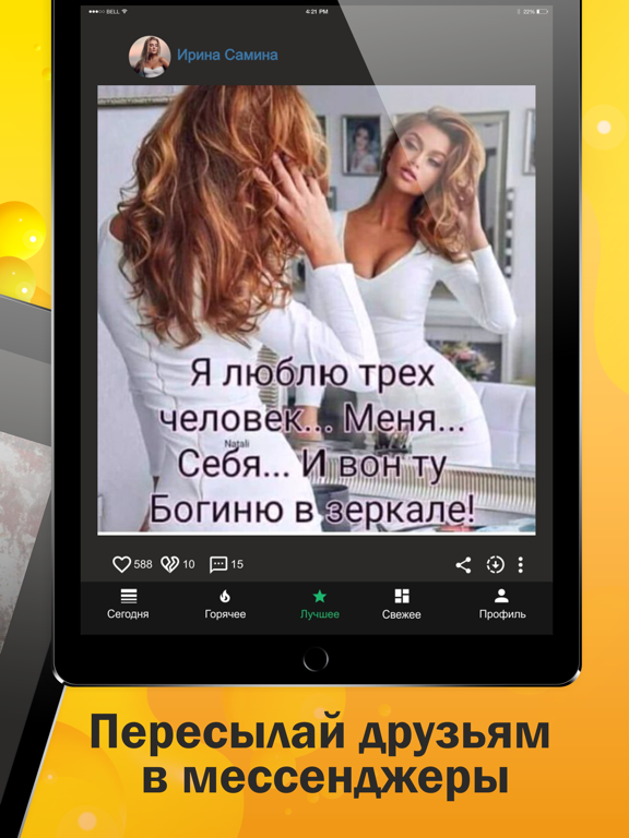 Screenshot #5 pour ГыГы Приколы - короткие видео