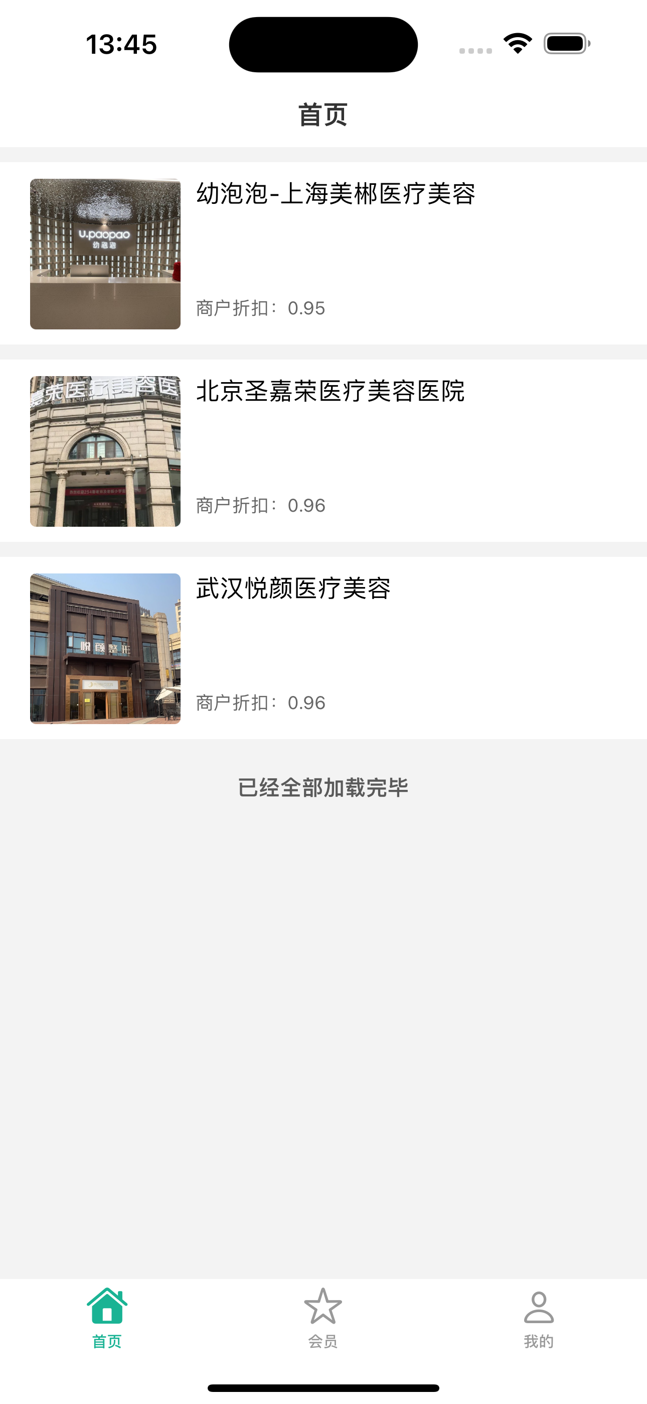 艾优云H+优享会员
