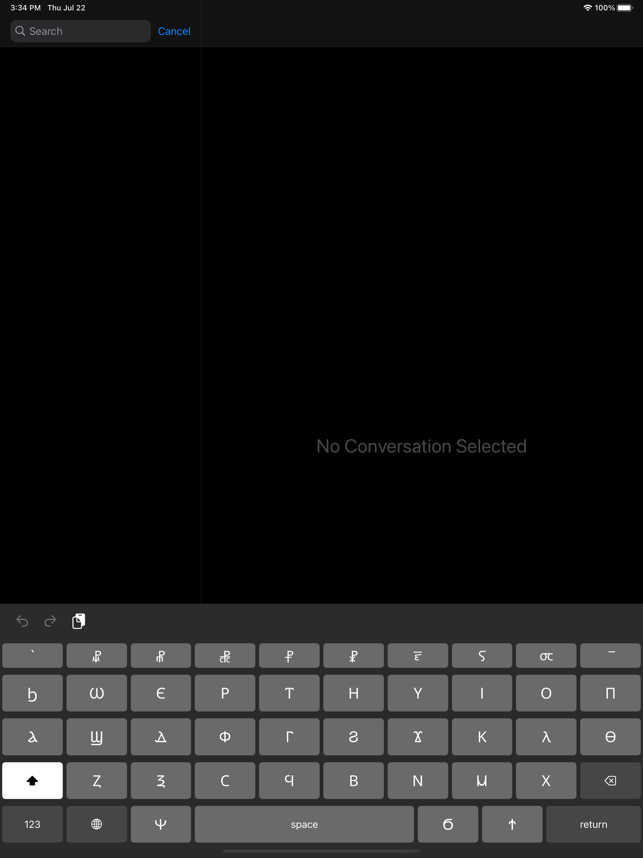 ‎Coptic Keyboard Screenshot