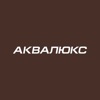 Автомойка Аквалюкс