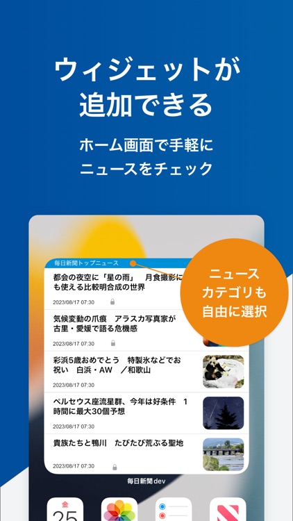 毎日新聞ニュース