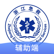 急救120辅助端