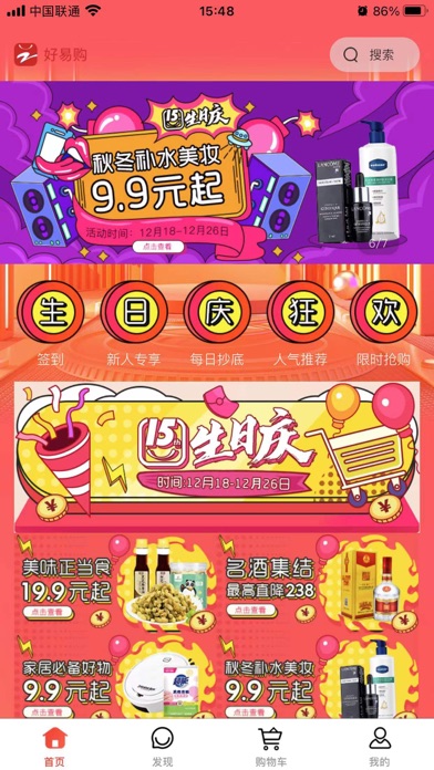 好易购-浙里云购 Screenshot