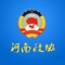 Icon 河南省“智慧政协”综合服务平台