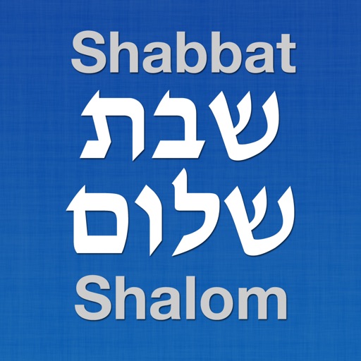Shabbat Shalom - שבת שלום icon