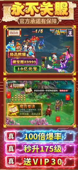 Game screenshot 西游Pro无限元宝版-西游记回合制手游戏 hack