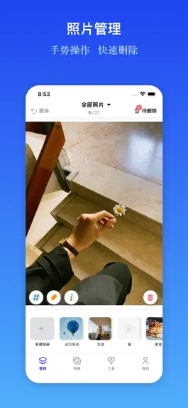 Game screenshot Cleaner - 照片管理，相册整理 mod apk