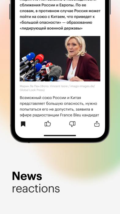 РБК Новости Screenshot