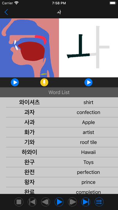 Korean Sounds of Letter Screenshot
