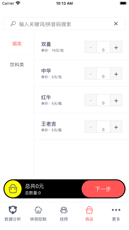 #6. 金秘 (iOS) Podle: 惠州市德讯软件有限公司